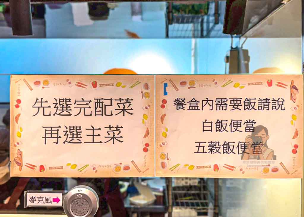 【有口福自助餐】北投石牌平價自助餐推薦，百元便當主菜＋4配菜超划算 @冰淇淋貓的軟爛生活