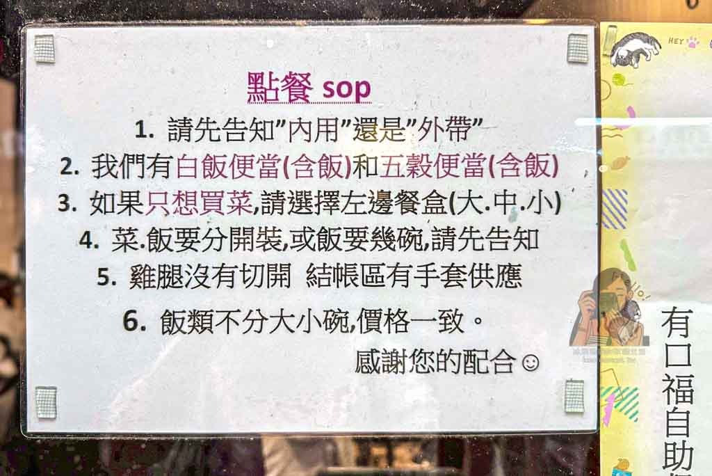 【有口福自助餐】北投石牌平價自助餐推薦，百元便當主菜＋4配菜超划算 @冰淇淋貓的軟爛生活