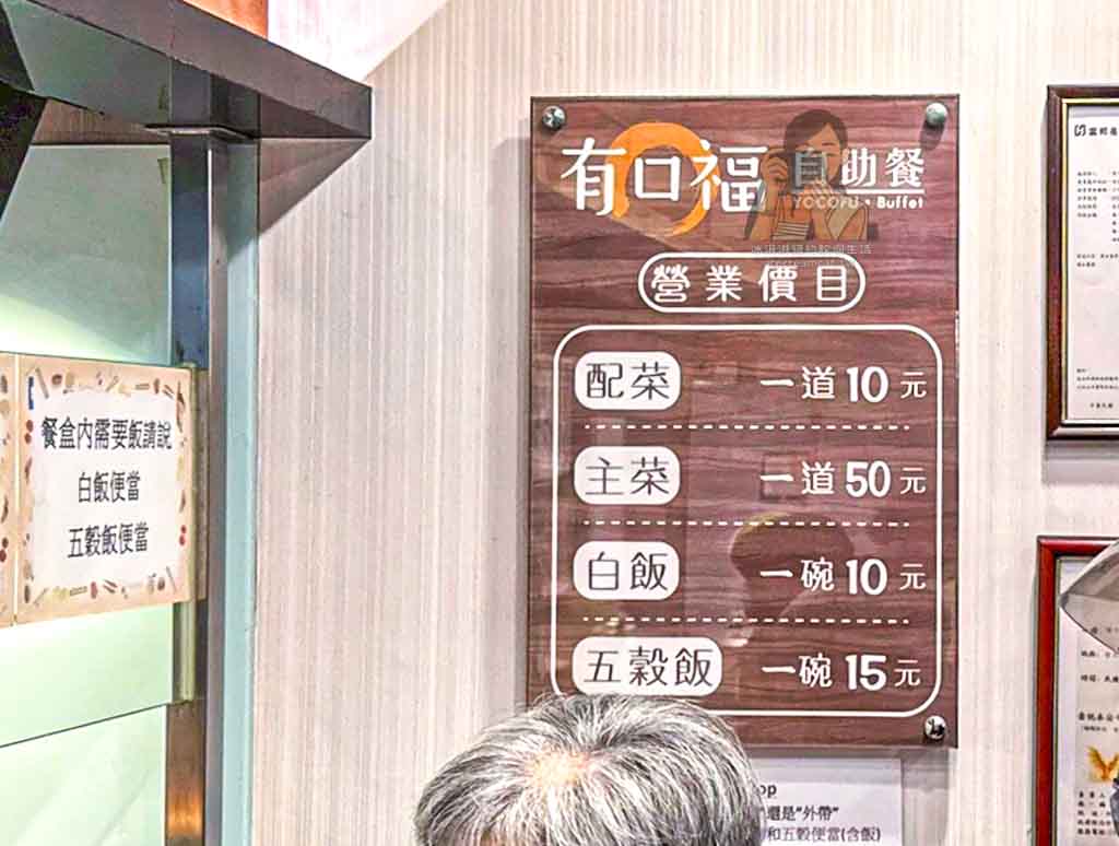 【有口福自助餐】北投石牌平價自助餐推薦，百元便當主菜＋4配菜超划算 @冰淇淋貓的軟爛生活