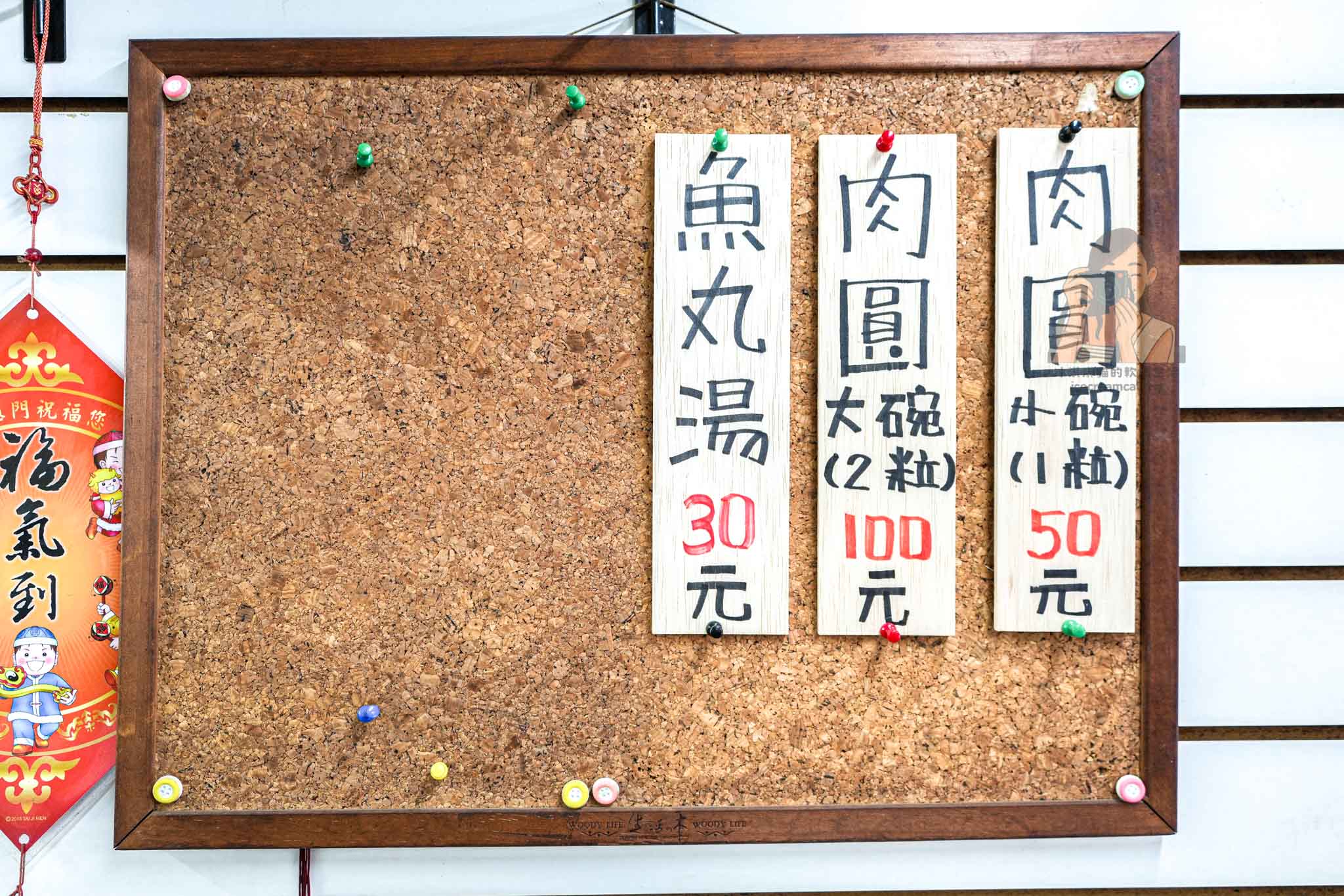 阿財彰化肉圓|南京復興站遼寧夜市必吃,評論破千則的台北最強彰化肉圓之一 @冰淇淋貓的軟爛生活 阿財彰化肉圓|南京復興站遼寧夜市必吃,評論破千則的台北最強彰化肉圓之一 @冰淇淋貓的軟爛生活