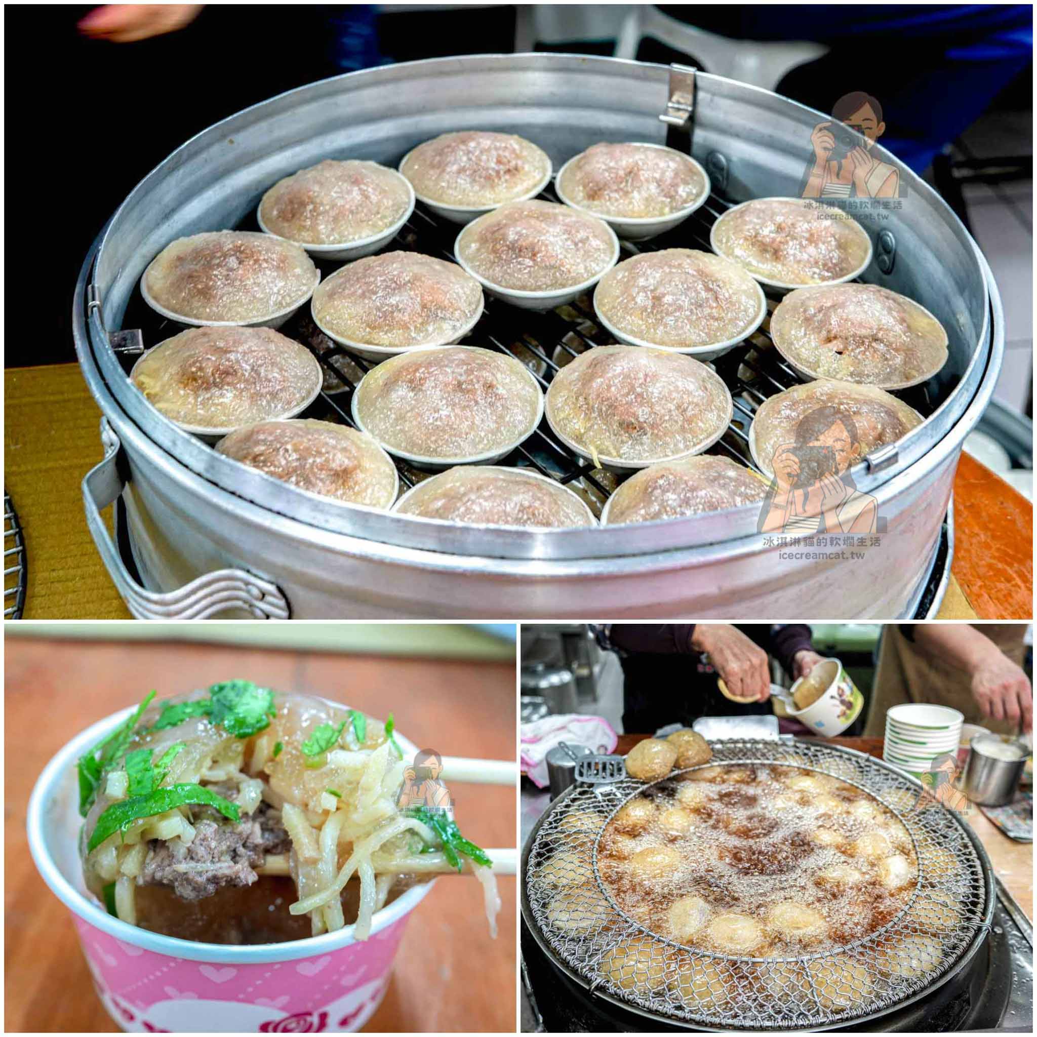 阿財彰化肉圓|南京復興站遼寧夜市必吃,評論破千則的台北最強彰化肉圓之一 @冰淇淋貓的軟爛生活 阿財彰化肉圓|南京復興站遼寧夜市必吃,評論破千則的台北最強彰化肉圓之一 @冰淇淋貓的軟爛生活