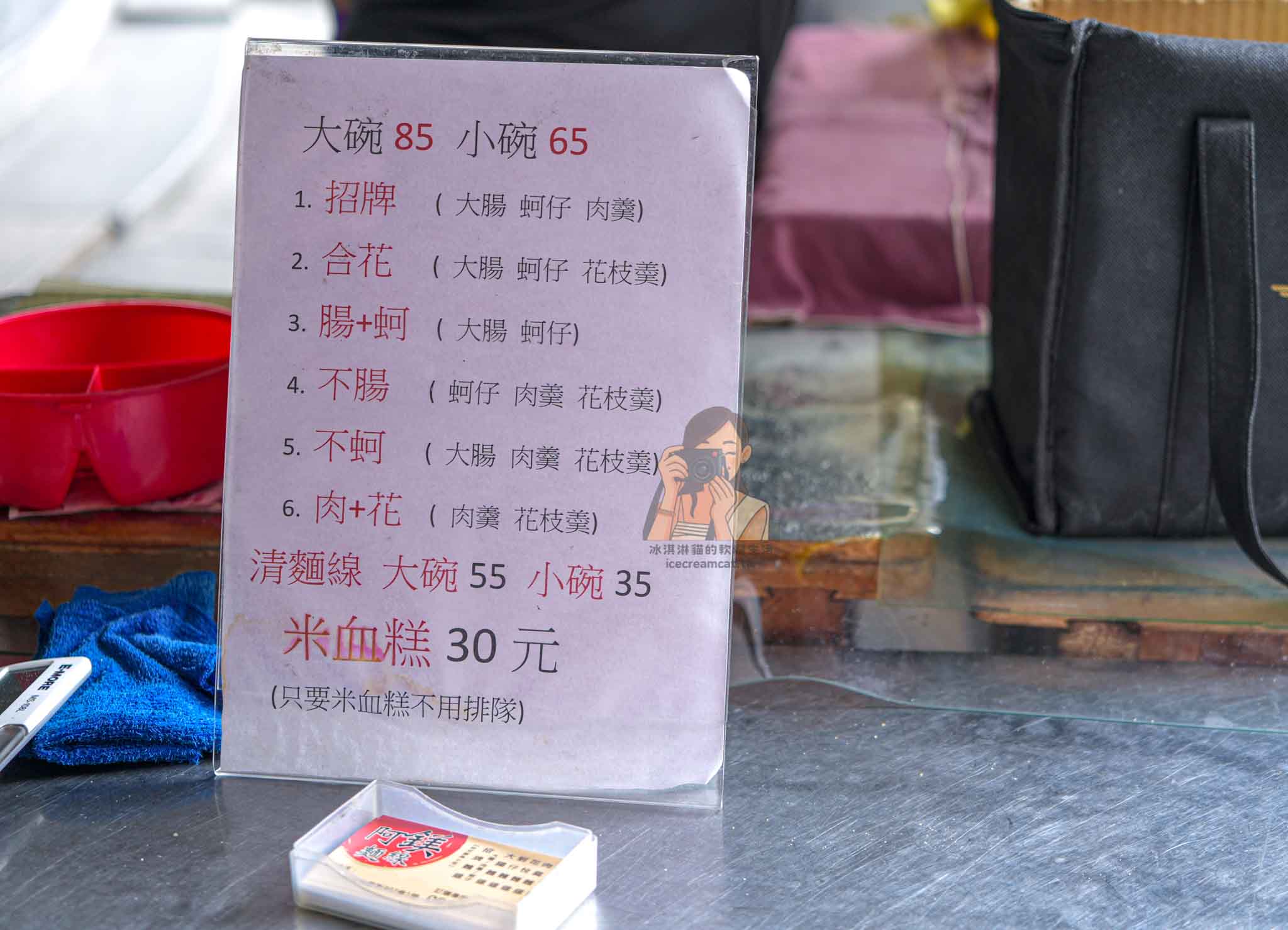 阿鎂麵線【北投石牌美食】排隊麵線攤，招牌麵線＋豬血糕必點｜唭哩岸站美食 @冰淇淋貓的軟爛生活