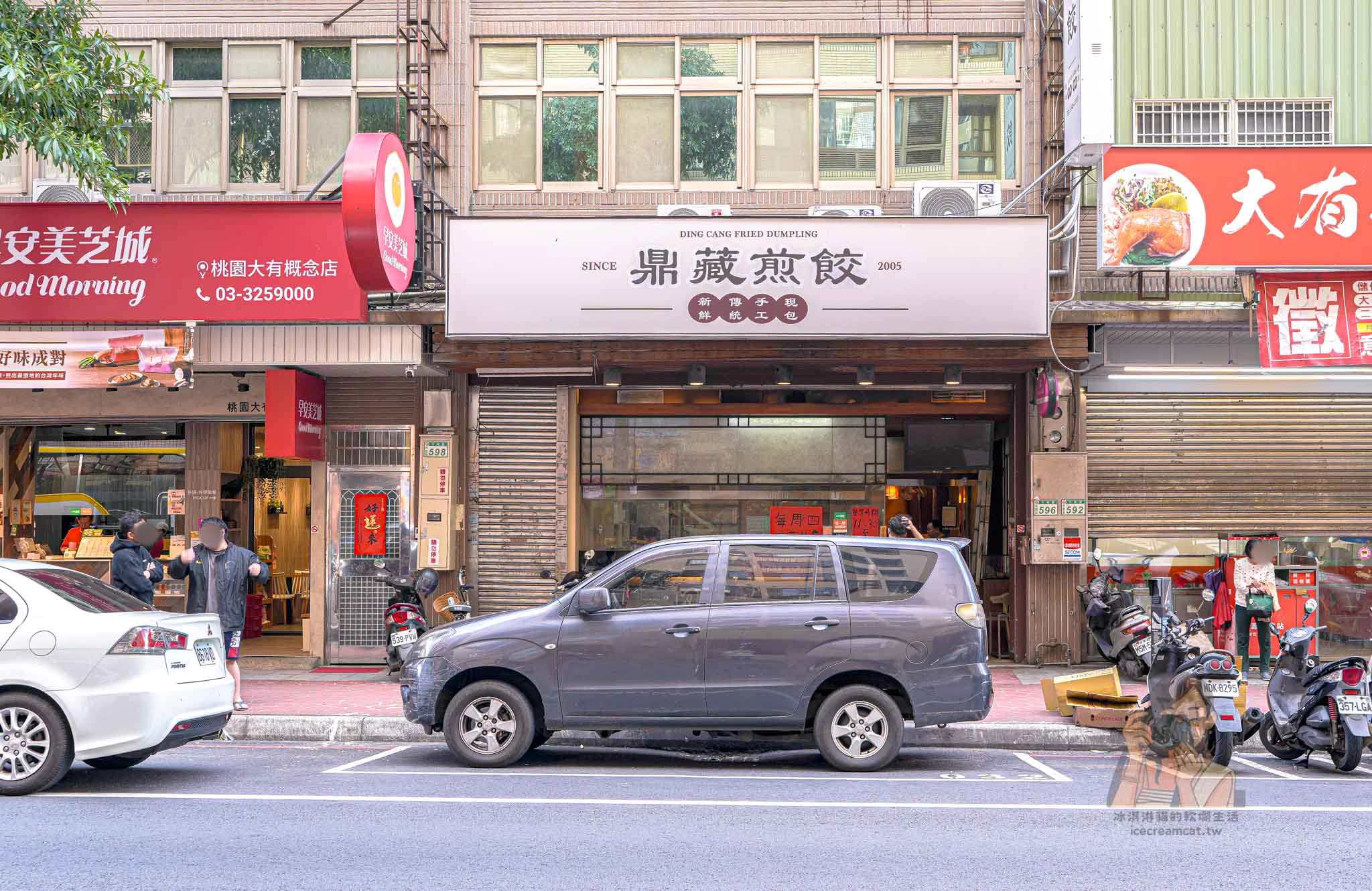 桃園美食｜鼎藏煎餃菜單必吃鍋貼，桃園平價版鼎泰豐人氣麵食 @冰淇淋貓的軟爛生活