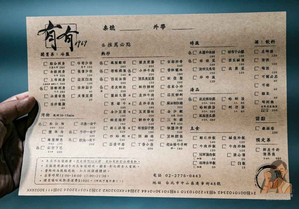 有有1969【台北遼寧街美食】米其林指南入選50年熱炒店,菜單必點百花油條 @冰淇淋貓的軟爛生活 有有1969【台北遼寧街美食】米其林指南入選50年熱炒店,菜單必點百花油條 @冰淇淋貓的軟爛生活