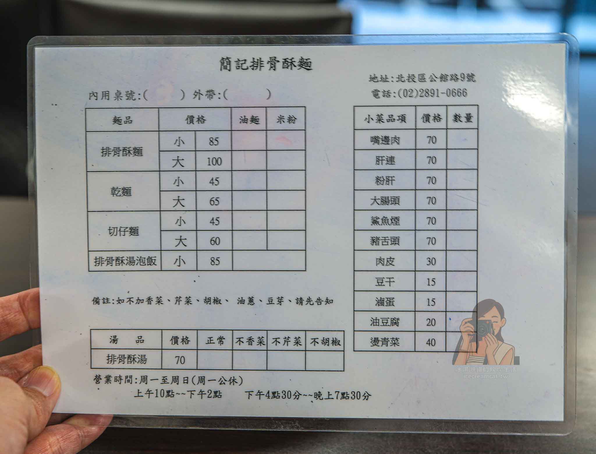 【北投必吃】簡記排骨酥麵 北投市場排隊老店，台北排骨酥麵最強之一 @冰淇淋貓的軟爛生活