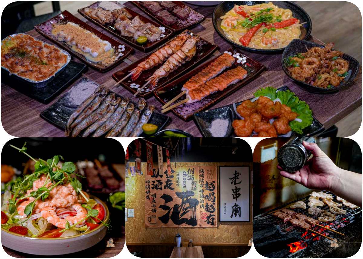【永安市場站美食】老串角居酒屋永和店，深夜聚餐必吃日本料理串燒宵夜 @冰淇淋貓的軟爛生活