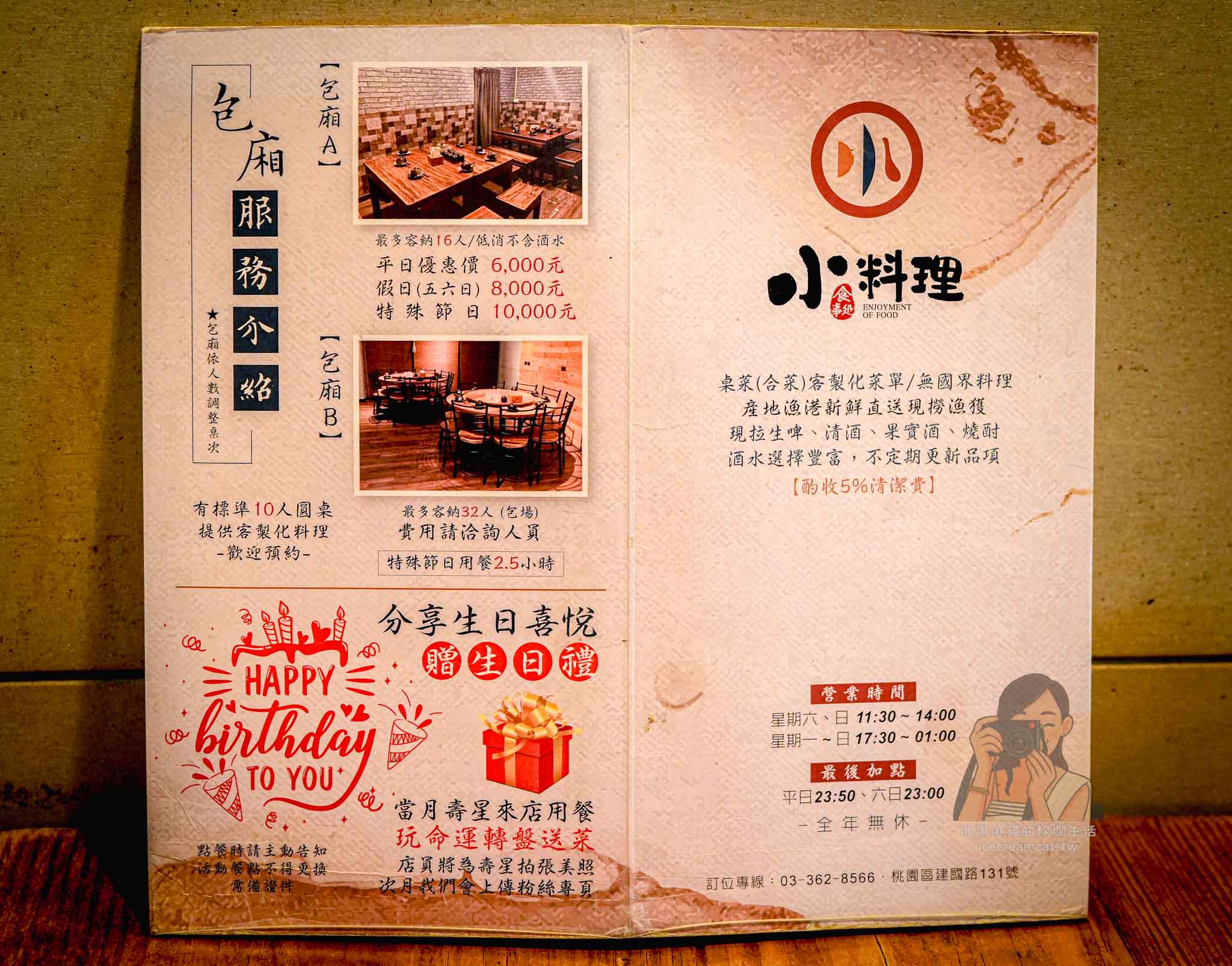 【桃園美食】小料理食事處｜桃園後站必吃日料居酒屋，高評價串燒＋生魚片，宵夜聚餐首選 @冰淇淋貓的軟爛生活