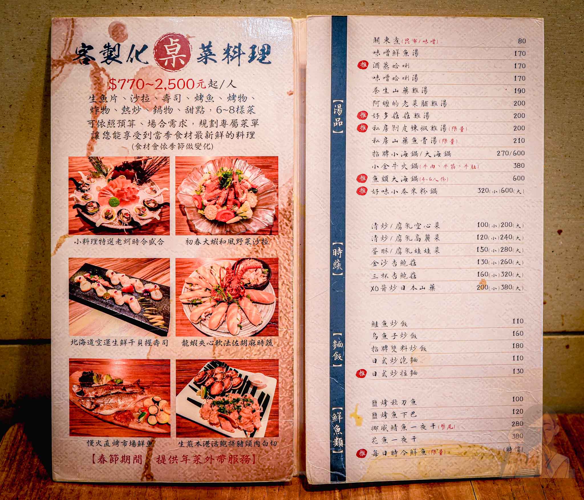 【桃園美食】小料理食事處｜桃園後站必吃日料居酒屋，高評價串燒＋生魚片，宵夜聚餐首選 @冰淇淋貓的軟爛生活