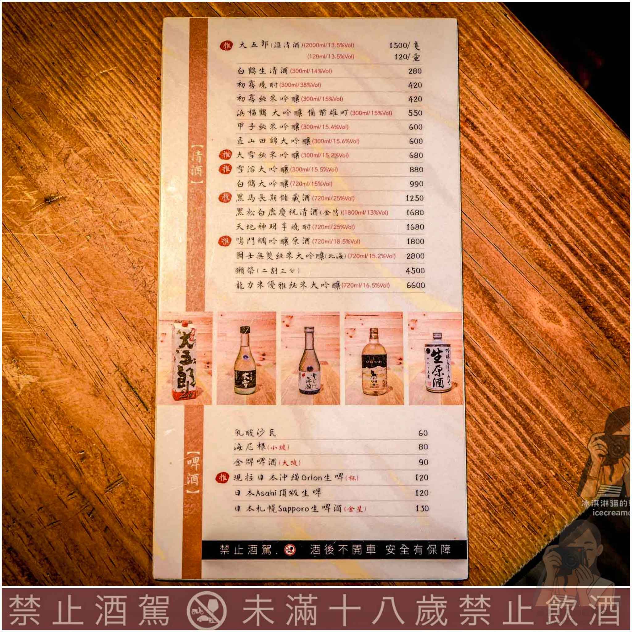 【桃園美食】小料理食事處｜桃園後站必吃日料居酒屋，高評價串燒＋生魚片，宵夜聚餐首選 @冰淇淋貓的軟爛生活