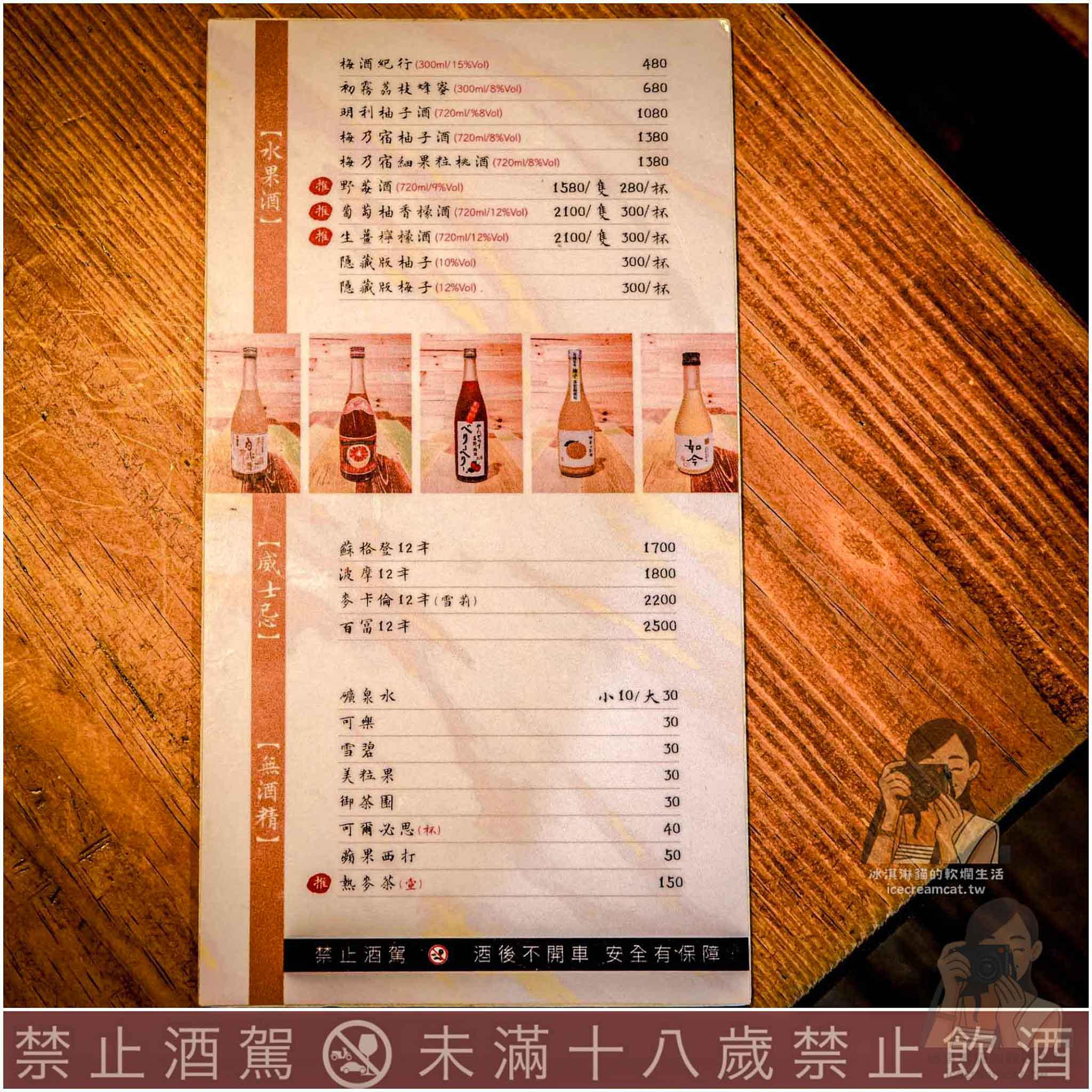 【桃園美食】小料理食事處｜桃園後站必吃日料居酒屋，高評價串燒＋生魚片，宵夜聚餐首選 @冰淇淋貓的軟爛生活