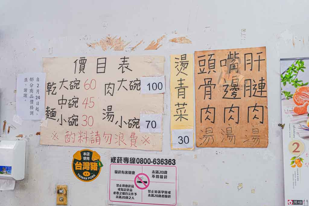 重慶北路福州麵店|大同區無名麵店推薦,滿桌蔥蒜辣隨你加的福州乾麵 @冰淇淋貓的軟爛生活 重慶北路福州麵店|大同區無名麵店推薦,滿桌蔥蒜辣隨你加的福州乾麵 @冰淇淋貓的軟爛生活