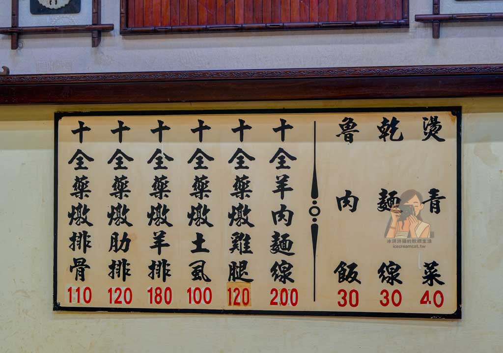 海友十全排骨【士林夜市美食】米其林必比登推薦老店,菜單必吃藥燉排骨 @冰淇淋貓的軟爛生活 海友十全排骨【士林夜市美食】米其林必比登推薦老店,菜單必吃藥燉排骨 @冰淇淋貓的軟爛生活