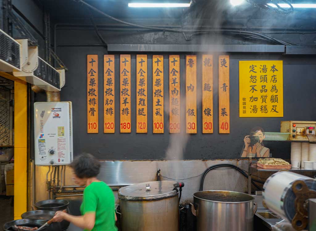 海友十全排骨【士林夜市美食】米其林必比登推薦老店，菜單必吃藥燉排骨 @冰淇淋貓的軟爛生活