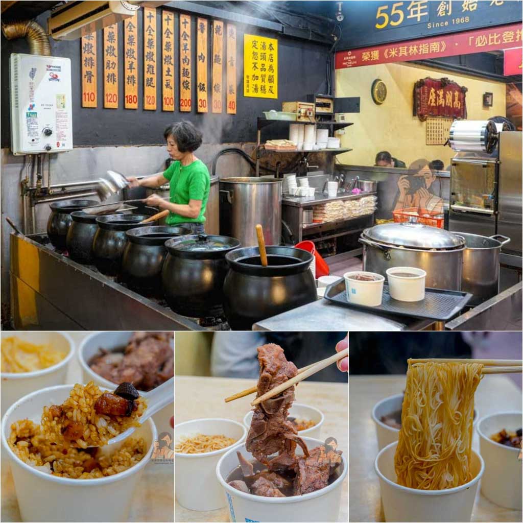 海友十全排骨【士林夜市美食】米其林必比登推薦老店,菜單必吃藥燉排骨 @冰淇淋貓的軟爛生活 海友十全排骨【士林夜市美食】米其林必比登推薦老店,菜單必吃藥燉排骨 @冰淇淋貓的軟爛生活