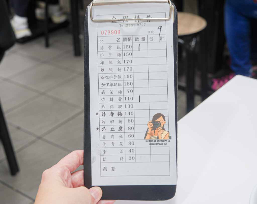 金園排骨萬年店｜西門町美食必吃美食，萬年地下街現炸排骨、菜單價格 @冰淇淋貓的軟爛生活