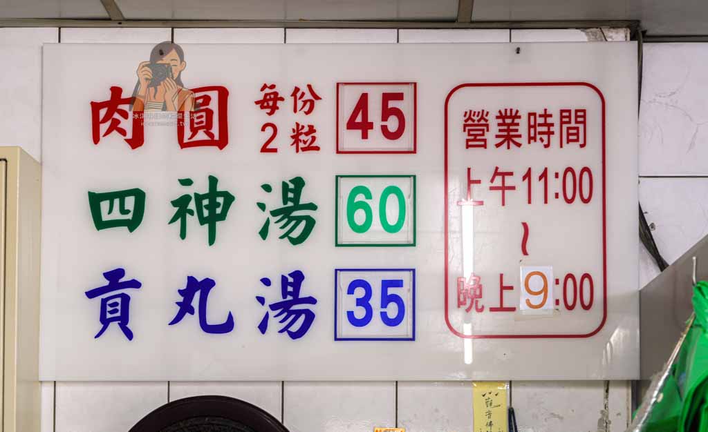 【士林美食】劍潭肉圓王｜林志玲、蔡辰男都來吃的清蒸肉圓，劍潭站必吃小吃 @冰淇淋貓的軟爛生活