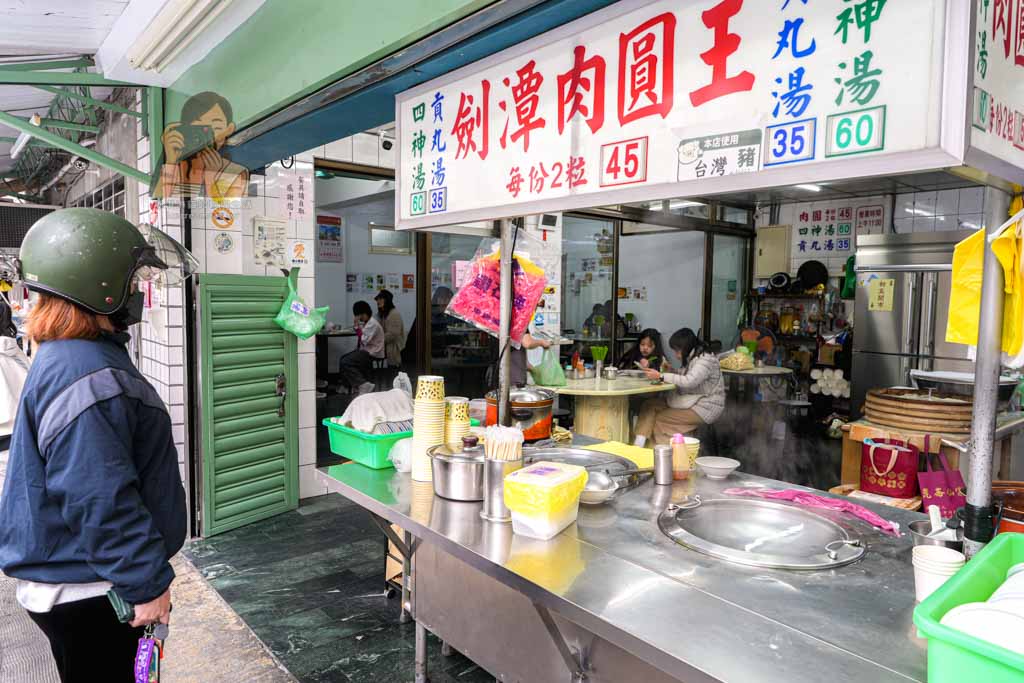 【士林美食】劍潭肉圓王｜林志玲、蔡辰男都來吃的清蒸肉圓，劍潭站必吃小吃 @冰淇淋貓的軟爛生活