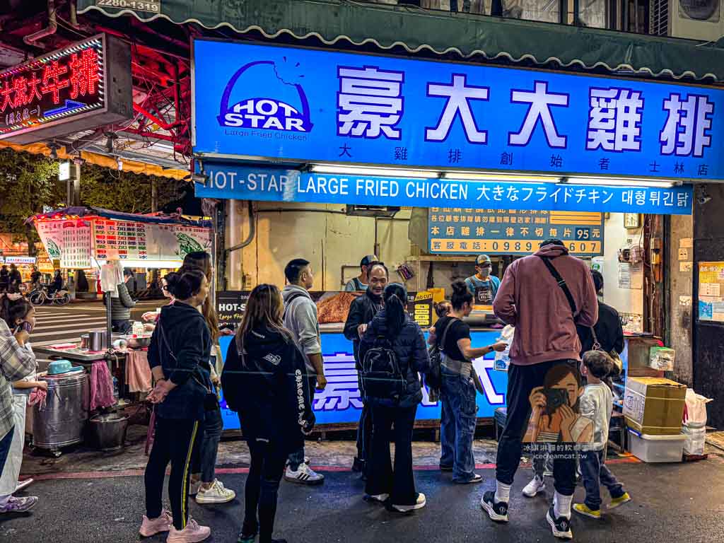 【士林夜市美食】豪大大雞排 士林夜市宵夜比臉大雞排始祖，台北雞排必吃 @冰淇淋貓的軟爛生活