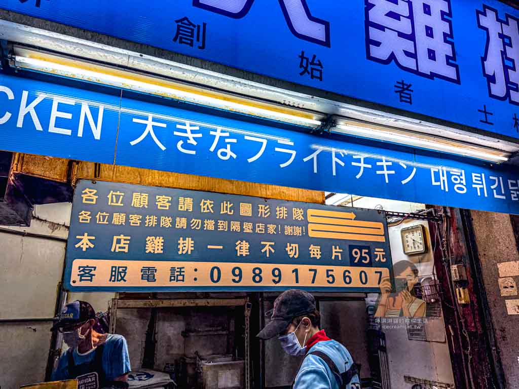 【士林夜市美食】豪大大雞排 士林夜市宵夜比臉大雞排始祖，台北雞排必吃 @冰淇淋貓的軟爛生活