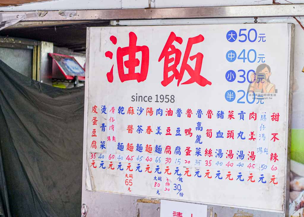 【酒泉傳統油飯】大同區延平北路美食 詹姆士推薦油飯，捷運圓山站早午餐 @冰淇淋貓的軟爛生活