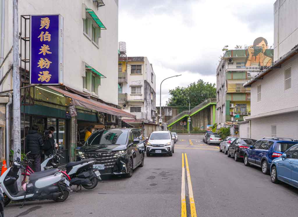 劍潭勇伯米粉湯｜台北士林米粉湯推薦，在地50年老店、黑白切必吃 @冰淇淋貓的軟爛生活