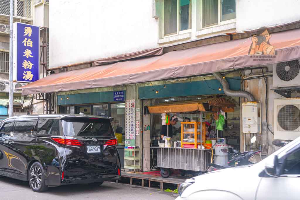 劍潭勇伯米粉湯｜台北士林米粉湯推薦，在地50年老店、黑白切必吃 @冰淇淋貓的軟爛生活