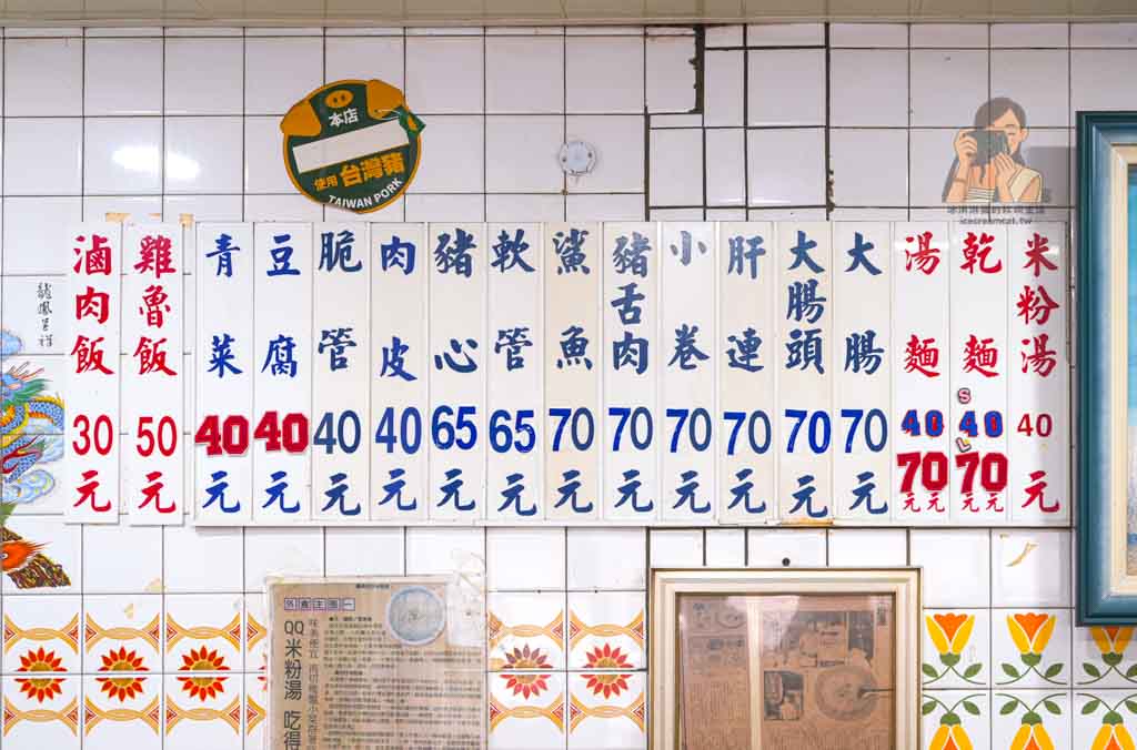 劍潭勇伯米粉湯｜台北士林米粉湯推薦，在地50年老店、黑白切必吃 @冰淇淋貓的軟爛生活