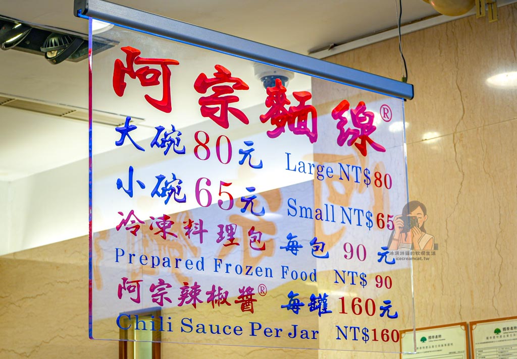 阿宗麵線｜西門町美食必吃！阿宗麵線多少錢、菜單、分店、歷史、觀光客必吃 @冰淇淋貓的軟爛生活