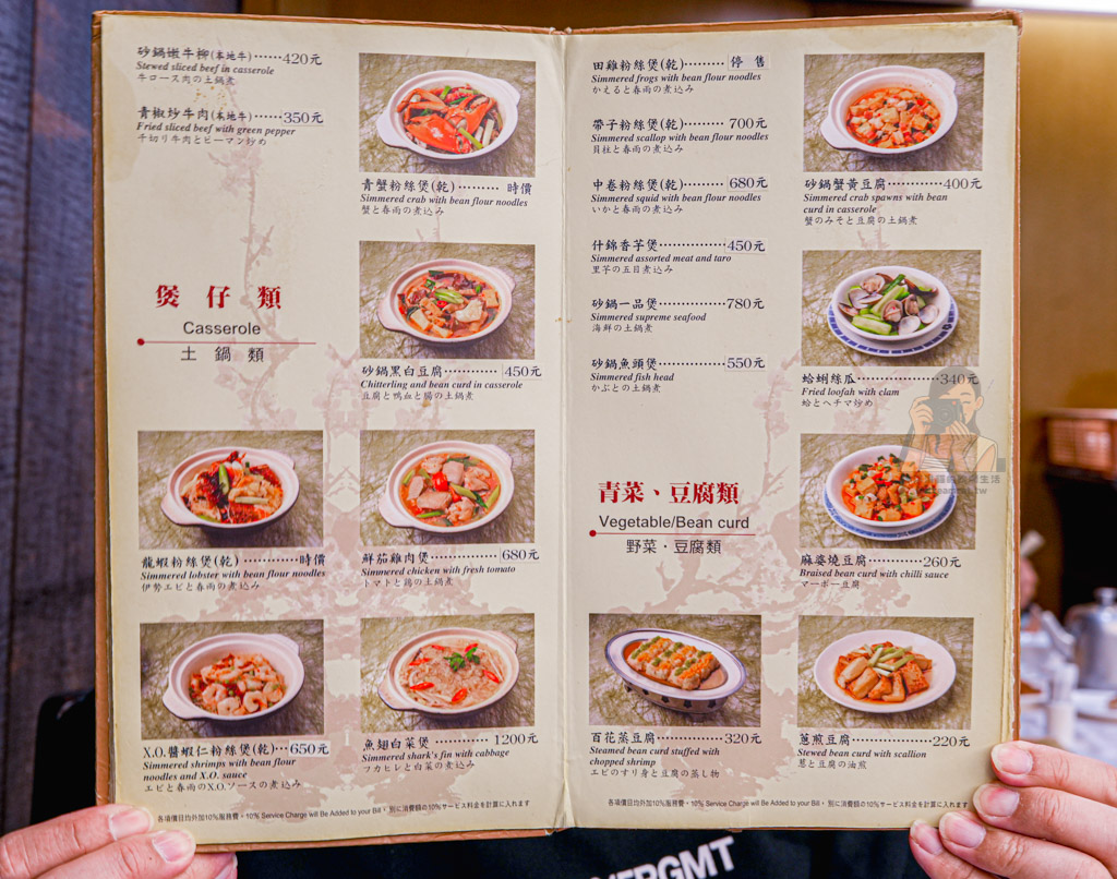 兄弟飯店港式飲茶｜梅花廳手推車必吃推薦、訂位方式、菜單價格，台北粵菜 @冰淇淋貓的軟爛生活