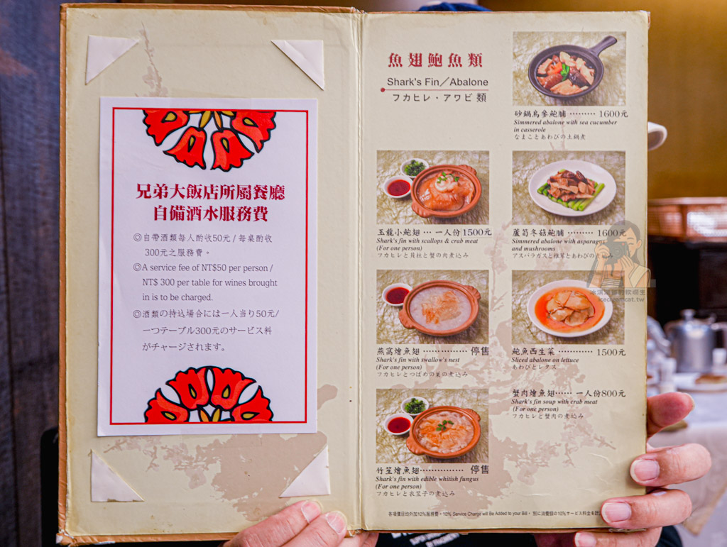 兄弟飯店港式飲茶｜梅花廳手推車必吃推薦、訂位方式、菜單價格，台北粵菜 @冰淇淋貓的軟爛生活