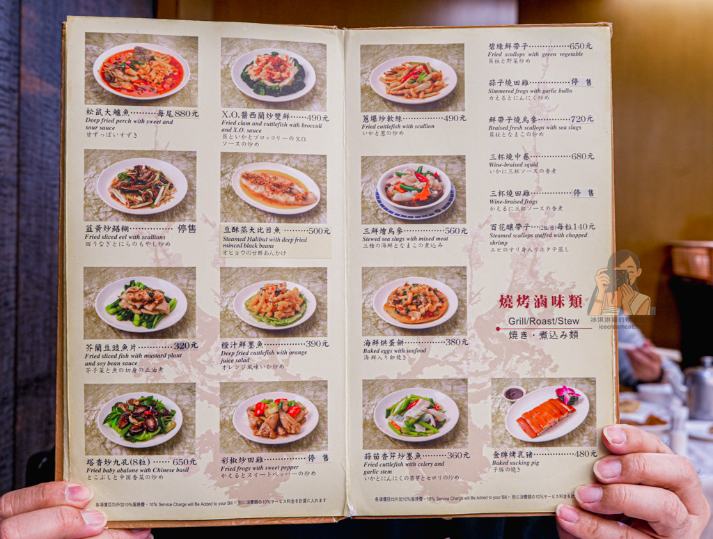 兄弟飯店港式飲茶｜梅花廳手推車必吃推薦、訂位方式、菜單價格，台北粵菜 @冰淇淋貓的軟爛生活