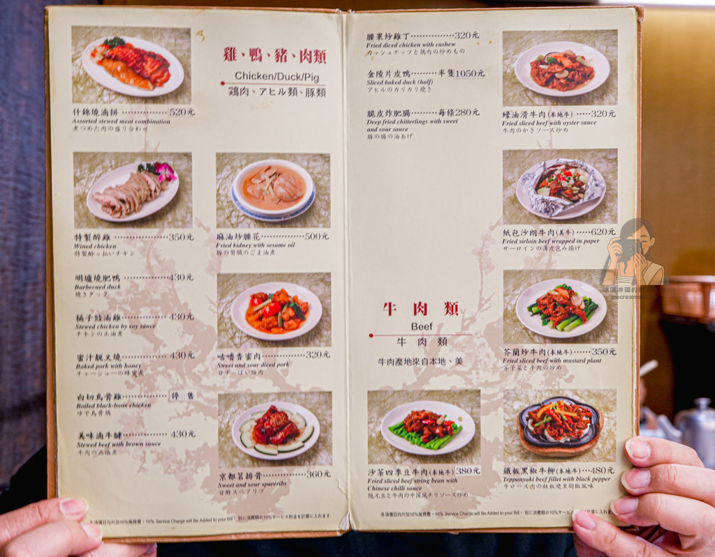 兄弟飯店港式飲茶｜梅花廳手推車必吃推薦、訂位方式、菜單價格，台北粵菜 @冰淇淋貓的軟爛生活