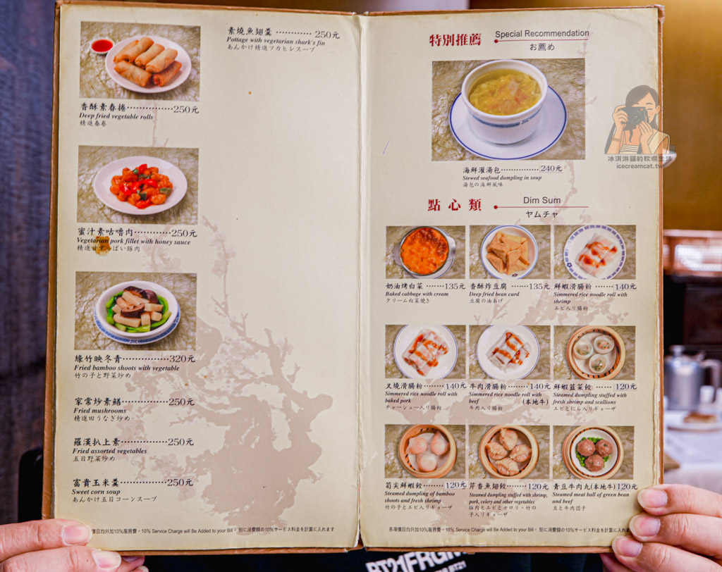 兄弟飯店港式飲茶｜梅花廳手推車必吃推薦、訂位方式、菜單價格，台北粵菜 @冰淇淋貓的軟爛生活