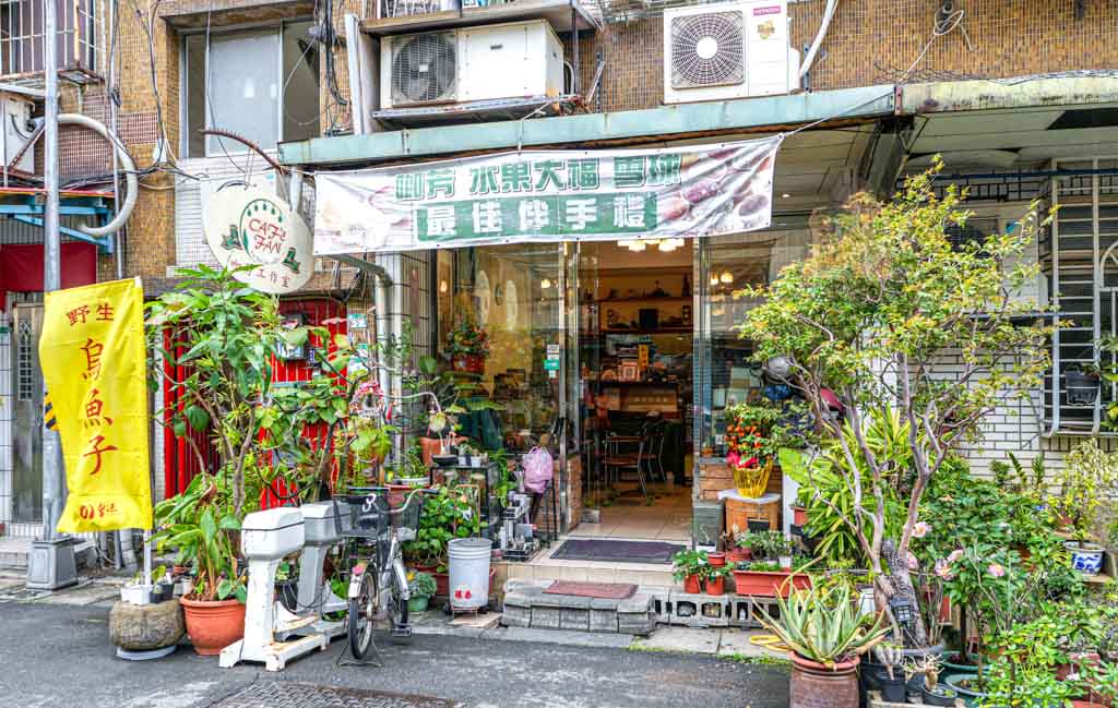大橋頭美食|咖芳工作室水果及草莓大福和雪球都是熱門必買,迪化街伴手禮推薦 @冰淇淋貓的軟爛生活 大橋頭美食|咖芳工作室水果及草莓大福和雪球都是熱門必買,迪化街伴手禮推薦 @冰淇淋貓的軟爛生活