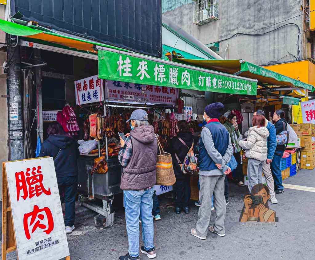 桂來標湖南臘肉【台北石牌美食】冬季限定排隊臘肉攤，臘肉香腸臘腸必買 @冰淇淋貓的軟爛生活