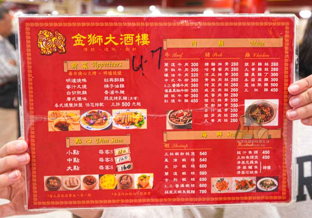 金獅樓港式飲茶 西門町美食推薦，復古推車港點、當男人戀愛時場景 @冰淇淋貓的軟爛生活