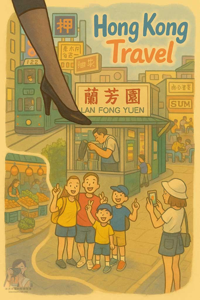 【香港美食】蘭芳園絲襪奶茶|中環必吃茶餐廳,菜單與內用外帶消費方式 @冰淇淋貓的軟爛生活 【香港美食】蘭芳園絲襪奶茶|中環必吃茶餐廳,菜單與內用外帶消費方式 @冰淇淋貓的軟爛生活