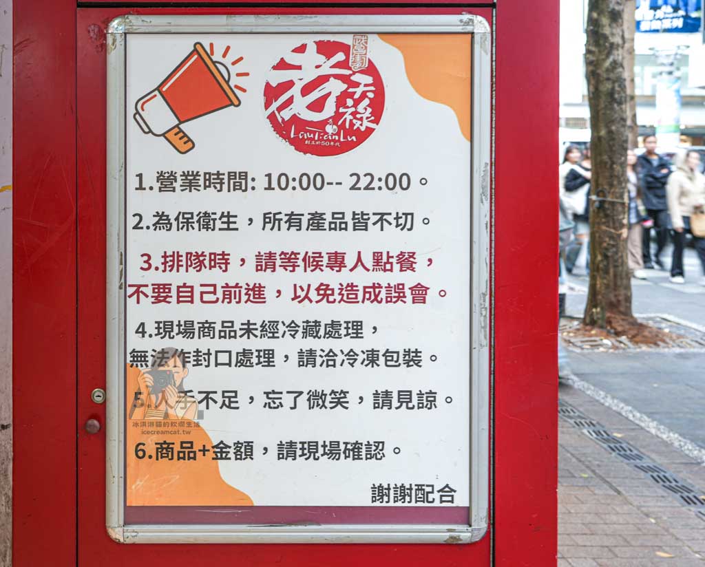 【西門町美食】老天祿滷味 菜單價格＋必點鴨舌推薦，台北老字號滷味 @冰淇淋貓的軟爛生活