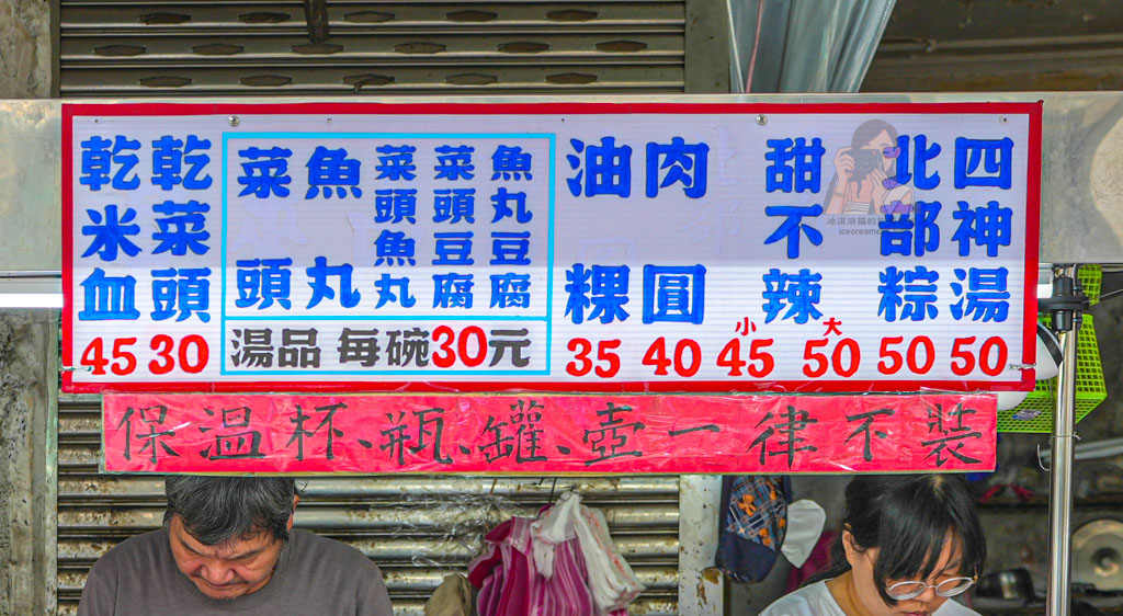 【葉記小吃】大同區必吃美食推薦油粿、四神湯，重慶北路巷弄小吃、菜單價格 @冰淇淋貓的軟爛生活