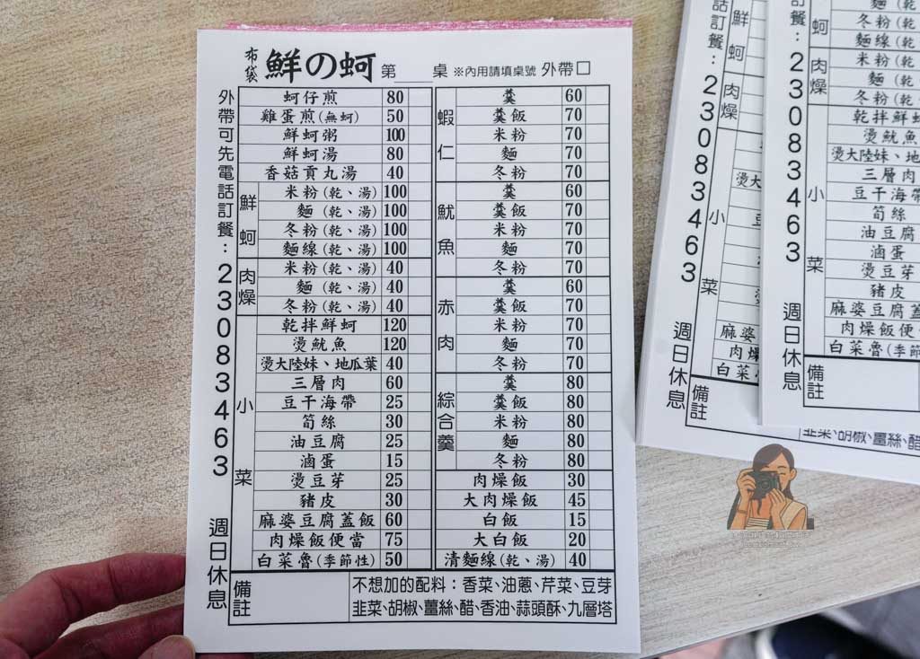 萬華美食｜布袋鮮之蚵不一樣的蚵仔麵線，龍山寺站排隊蚵仔煎、鮮蚵乾麵推薦 @冰淇淋貓的軟爛生活