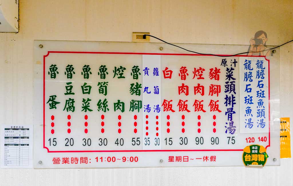 重慶郭魚湯 【大橋頭美食】大同區延三夜市平價龍膽石斑魚魚湯推薦 @冰淇淋貓的軟爛生活