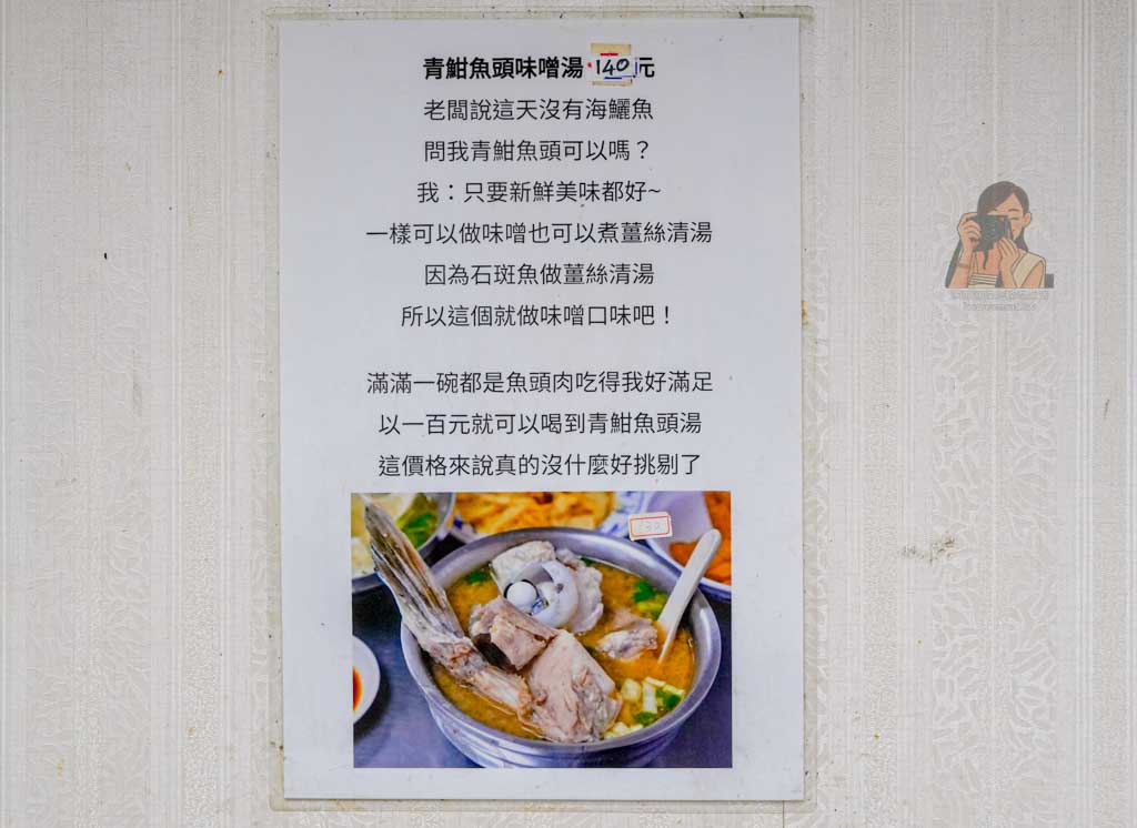 重慶郭魚湯 【大橋頭美食】大同區延三夜市平價龍膽石斑魚魚湯推薦 @冰淇淋貓的軟爛生活