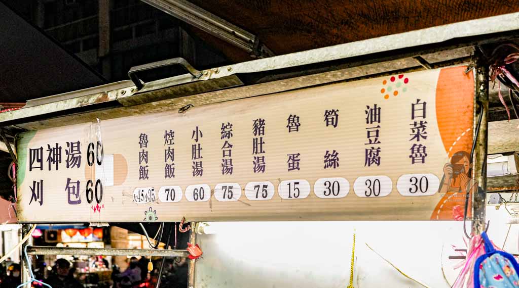 大橋頭美食|延三台北橋頭魯肉飯,刈包四神湯焢肉飯排隊名店,延三夜市必吃 @冰淇淋貓的軟爛生活 大橋頭美食|延三台北橋頭魯肉飯,刈包四神湯焢肉飯排隊名店,延三夜市必吃 @冰淇淋貓的軟爛生活