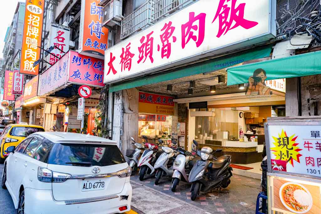 【大橋頭魯肉飯】延三夜市必吃美食,捷運大橋頭站排隊小吃,菜單推薦排骨飯 @冰淇淋貓的軟爛生活 【大橋頭魯肉飯】延三夜市必吃美食,捷運大橋頭站排隊小吃,菜單推薦排骨飯 @冰淇淋貓的軟爛生活