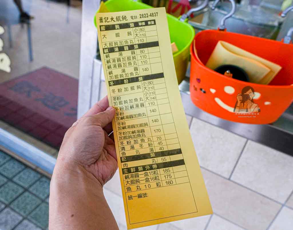 北投石牌美食｜蕭記大餛飩菜單必吃手工鹹湯圓，石牌早午餐、榮總附近小吃 @冰淇淋貓的軟爛生活