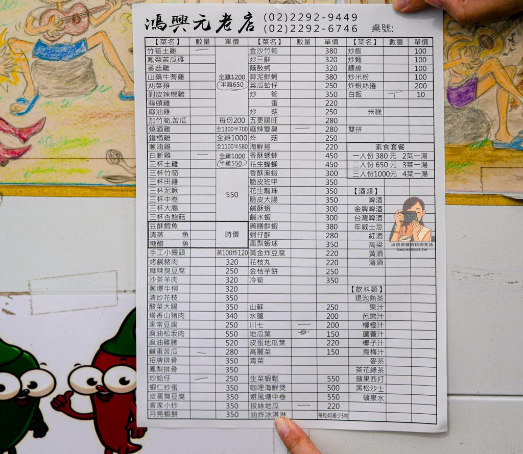 【五股美食】鴻興土雞城（元老店）觀音山凌雲路土雞城推薦，菜單價格包廂 @冰淇淋貓的軟爛生活