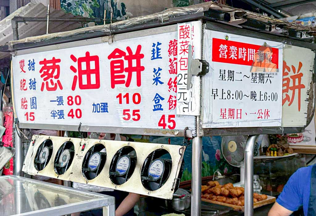 士林劍潭美食｜劍潭蔥油餅 排隊小吃，菜單推薦水煎包與蘿蔔絲餅 @冰淇淋貓的軟爛生活