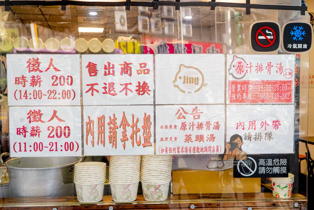 萬華龍山寺美食｜原汁排骨湯和平本舖 高麗菜飯配排骨湯必吃 @冰淇淋貓的軟爛生活