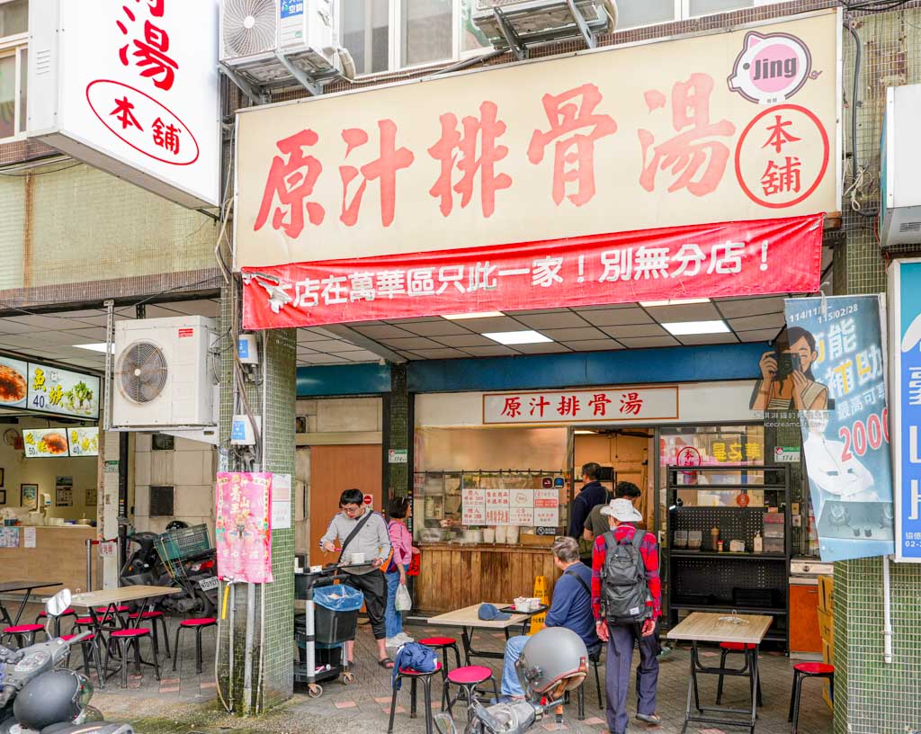 劍潭美食｜BON MEINGERDA 手工麵疙瘩推薦，士林必吃創意麵疙瘩餐廳 @冰淇淋貓的軟爛生活