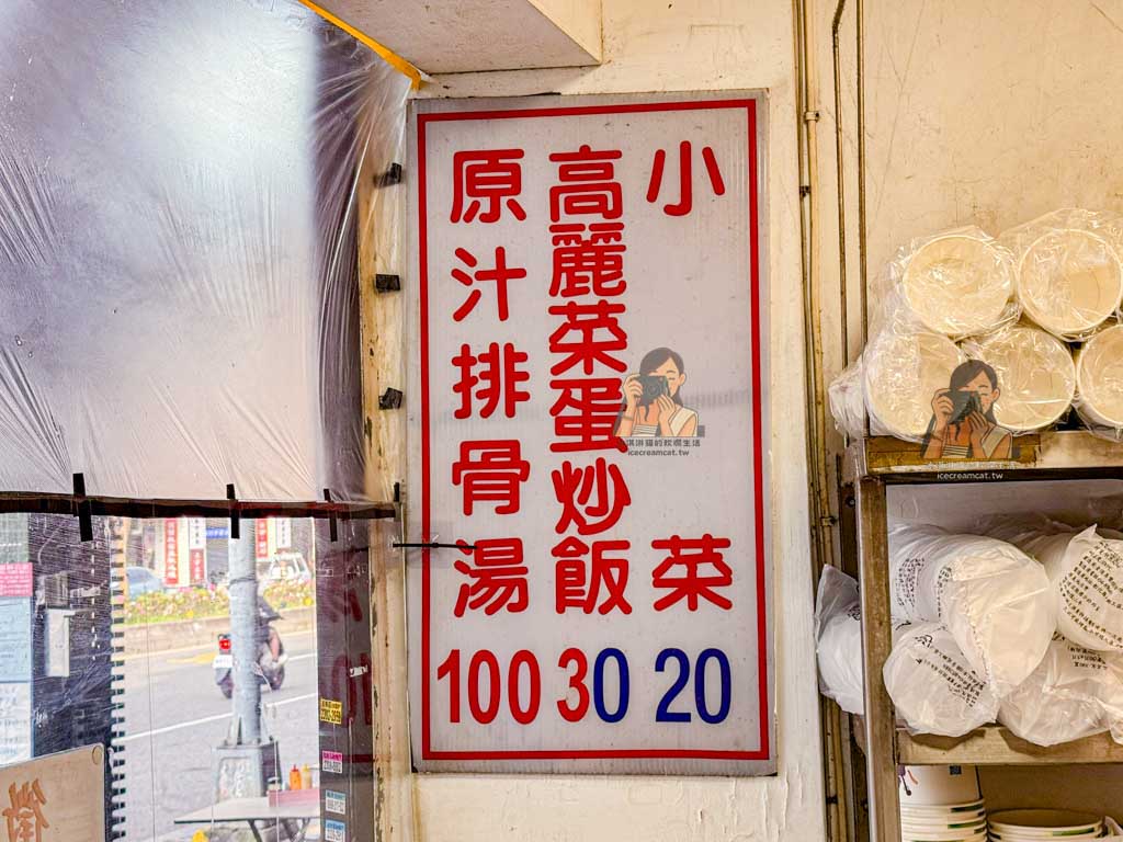 萬華龍山寺美食｜原汁排骨湯和平本舖 高麗菜飯配排骨湯必吃 @冰淇淋貓的軟爛生活